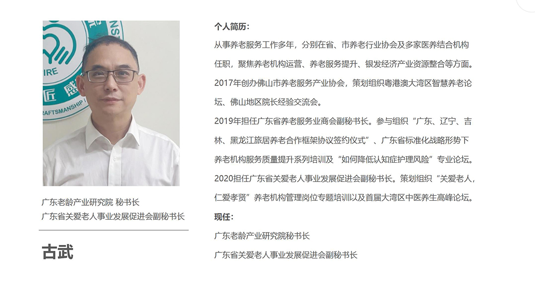 古武個(gè)人簡(jiǎn)介_01.jpg