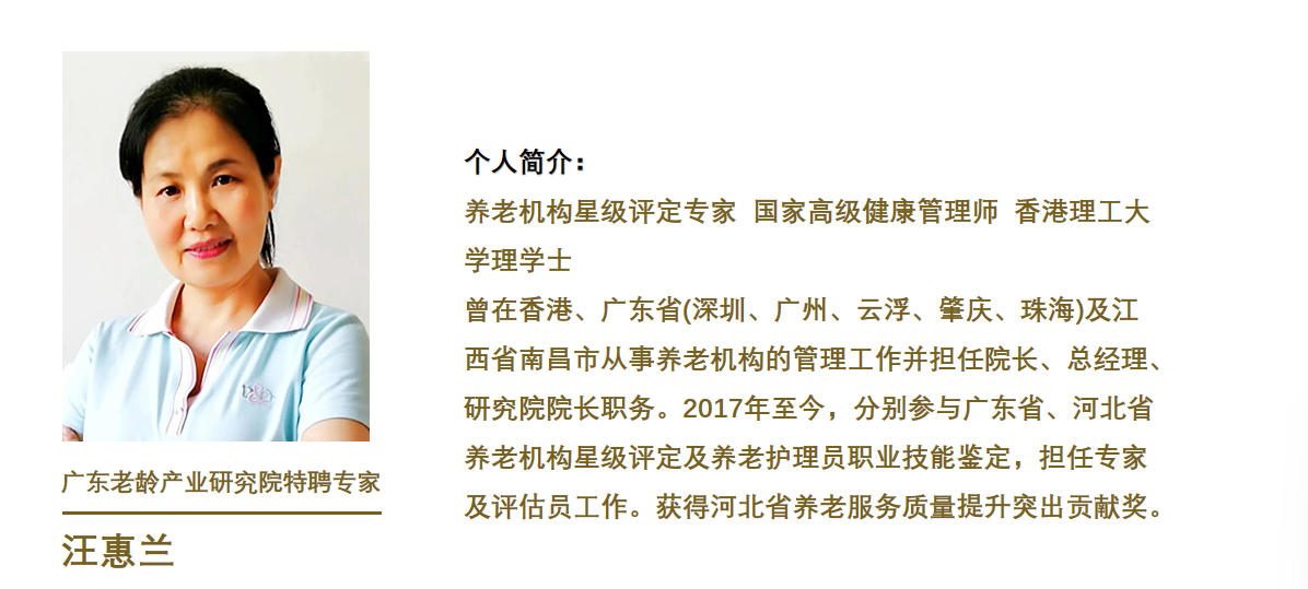 汪惠蘭1.png