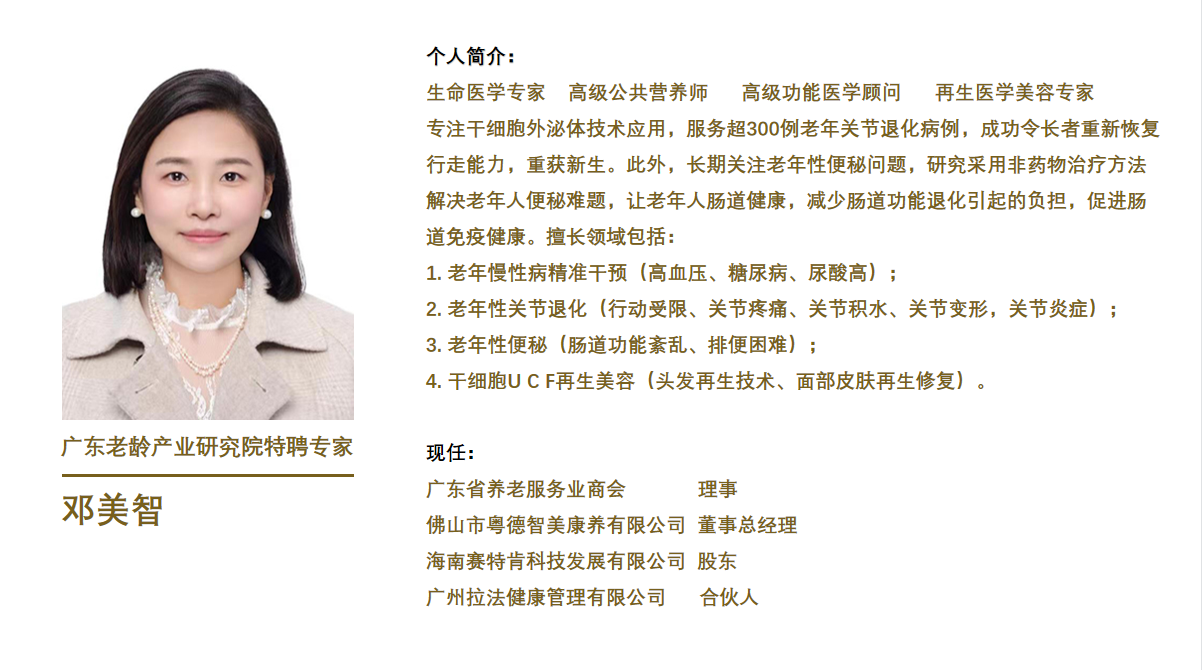 鄧美智.png